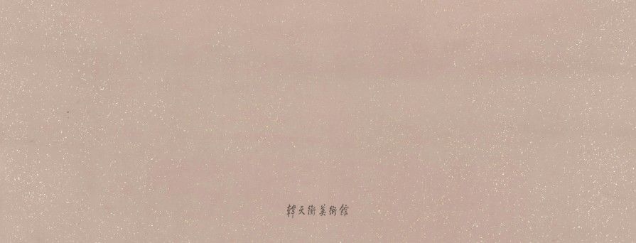 近代•玫瑰色洒金笺